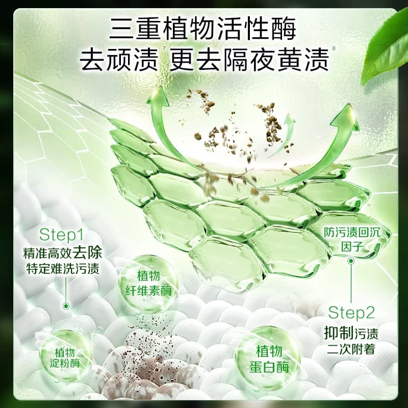 立白卫仕天然植物除菌洗衣液家用除真菌除螨茶香正品机洗手洗洗护 - 缩略图4