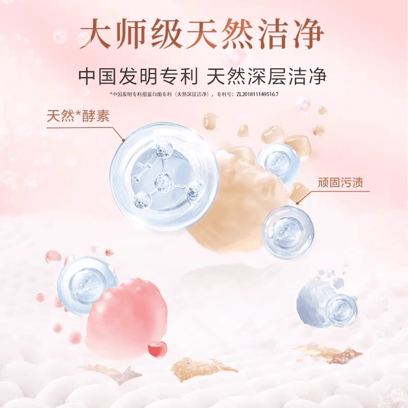 【先加购！香菇618】立白大师香氛洗衣液除菌持久留香72小时天然 - 缩略图4