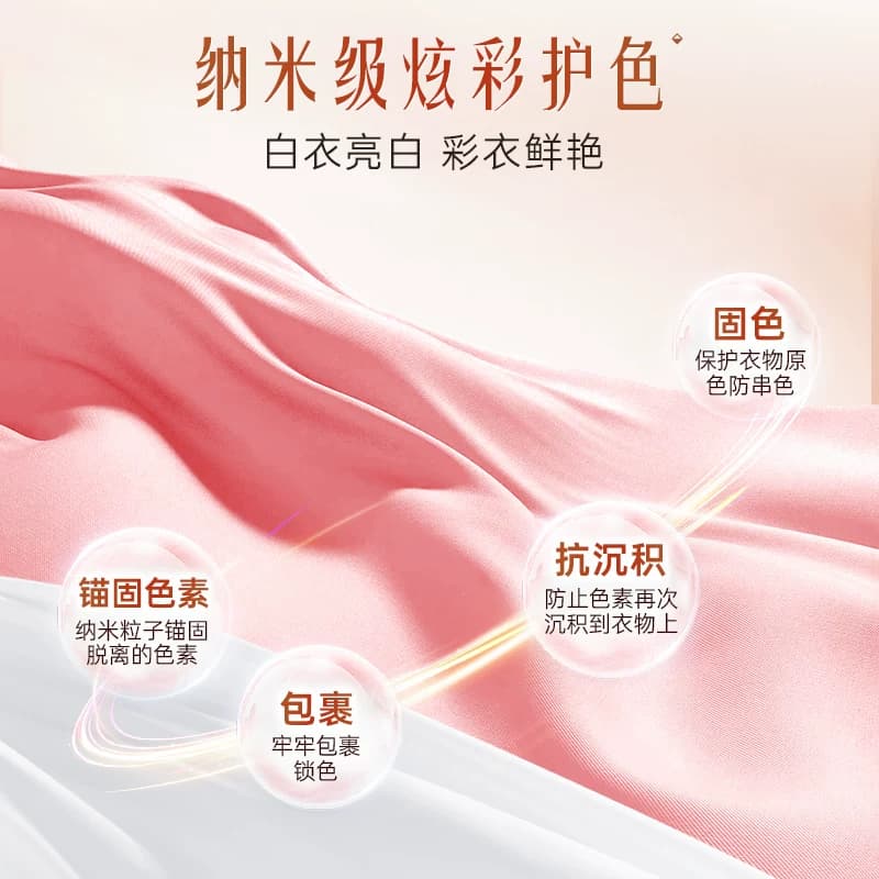 【香菇618】立白大师香氛洗衣液卫仕洗衣液花植旗舰店 - 缩略图4