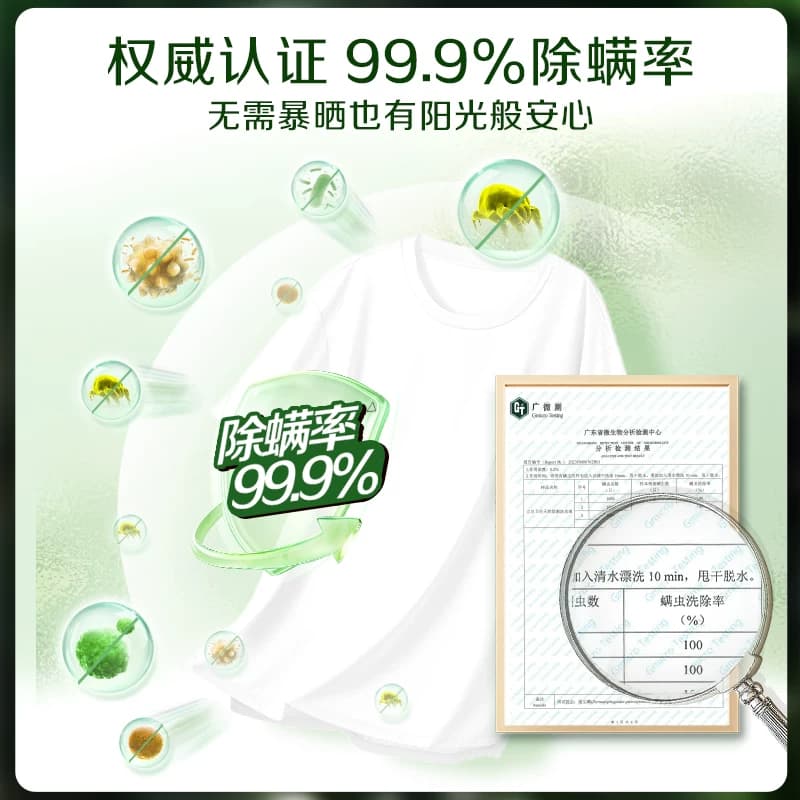 立白卫仕天然植物除菌洗衣液家用除真菌除螨茶香正品机洗手洗洗护 - 缩略图3