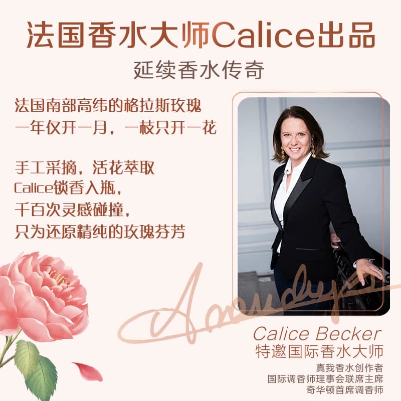 【蜜蜂惊喜社】立白大师香氛洗衣液 - 缩略图2