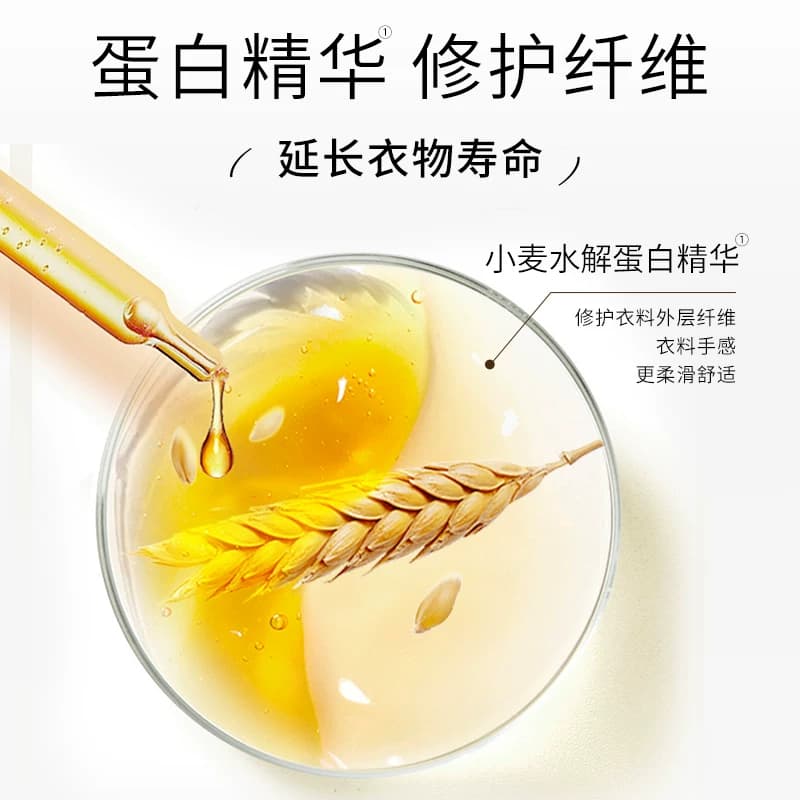 立白小白白真丝洗涤剂桑蚕丝专用洗衣丝绸羊绒丝毛官方正品 - 缩略图2