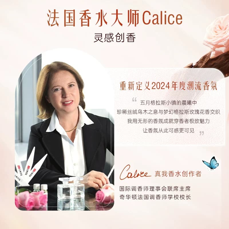 【香菇618】立白大师香氛洗衣液卫仕洗衣液花植旗舰店 - 缩略图3