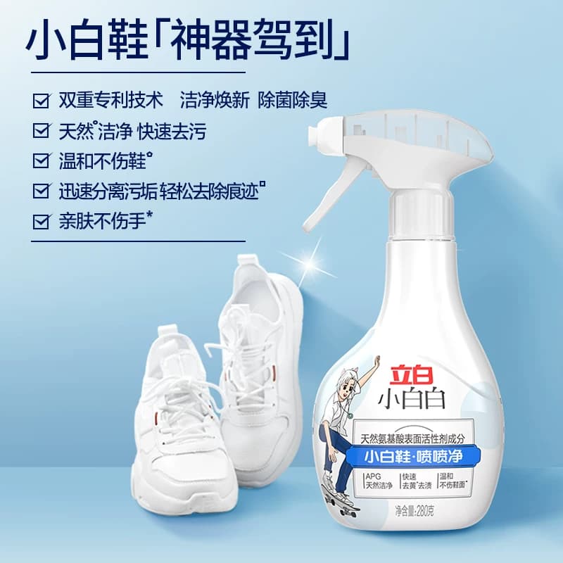 立白小白白小白鞋球鞋网面快速去污去黄免洗喷喷净刷鞋清洁干洗剂 - 缩略图2