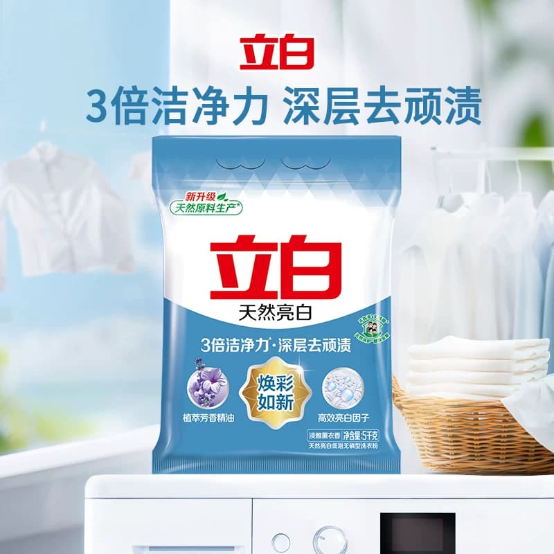 【百补】立白天然亮白洗衣粉家用大袋深层去渍官方旗舰正品 - 缩略图5