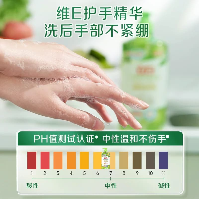 【去重油】立白天然青柠洗洁精洗碗食品用祛味不伤手无残留官方 - 缩略图4