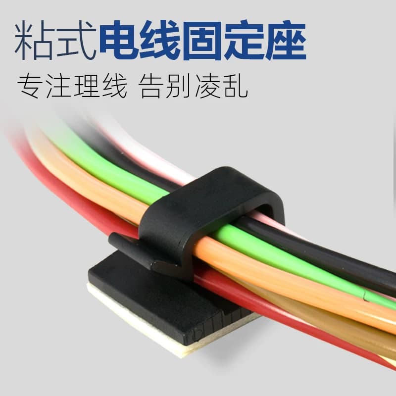 粘式固定座电线线卡子理线器配线扎带固定器网线粘式理线夹全系列 - 缩略图3