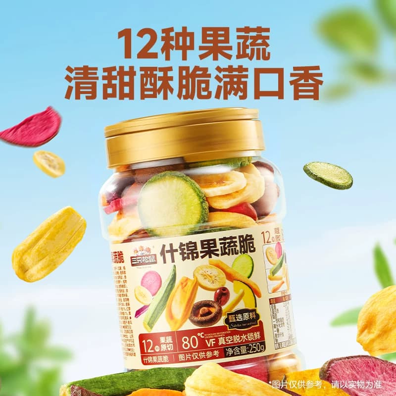 三只松鼠量贩罐装12种果蔬脆250g休闲小零食果干健康零食即食CL - 缩略图2