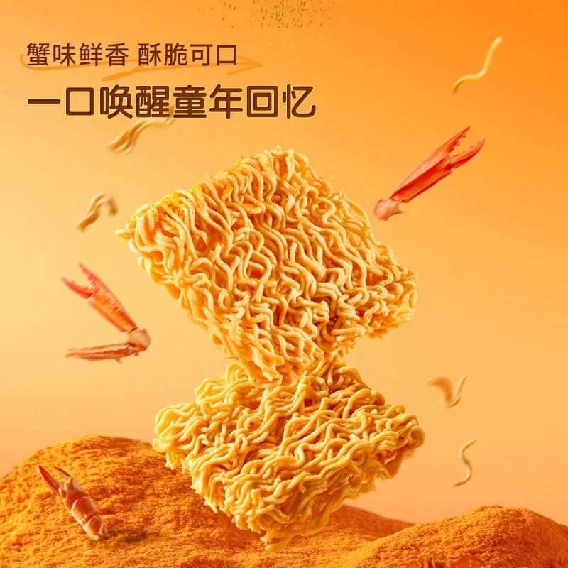 三只松鼠干脆面蟹黄味干吃方便面怀旧酥脆休闲解馋小零食好吃 - 缩略图2