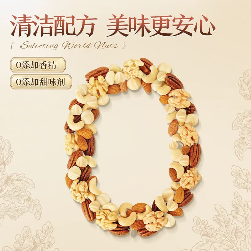 三只松鼠低GI纯坚果每日坚果750g/30包孕妇休闲健康零食送礼长辈 - 缩略图3