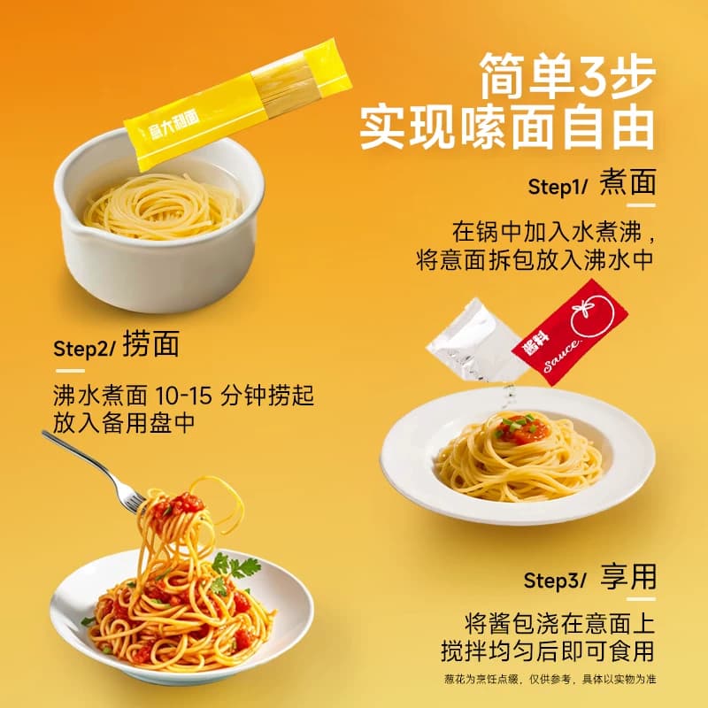 三只松鼠_经典番茄黑椒意大利面早餐家用儿童速食粉拌面解馋零食 - 缩略图4
