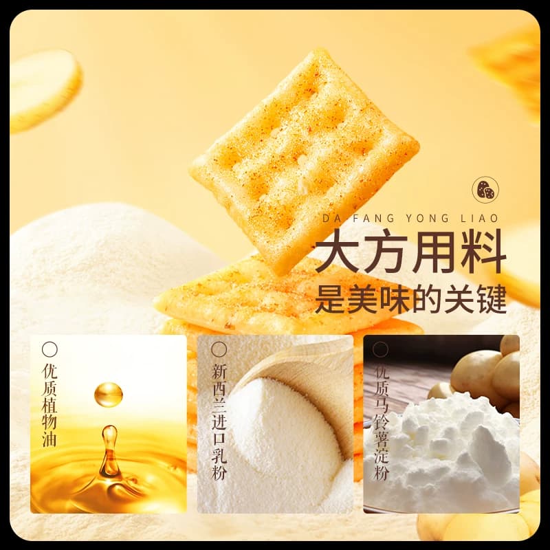 三只松鼠咔呲脆35g非油炸嘎吱脆薯片饼干日常解馋网红小吃零食 - 缩略图4