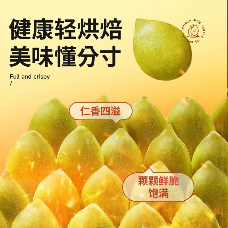 三只松鼠南瓜子仁420g罐装原味熟南瓜籽无壳坚果炒货休闲健康零食 - 缩略图3