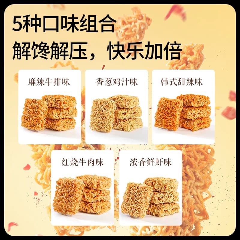 三只松鼠蟹黄干脆面32包混合口味干吃方便面整箱小零食休闲日常 - 缩略图4