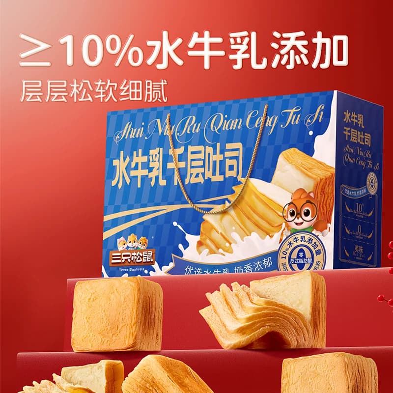 【三只松鼠_水牛乳千层吐司1kg】手撕面包整箱糕点点心水牛奶ss - 缩略图4