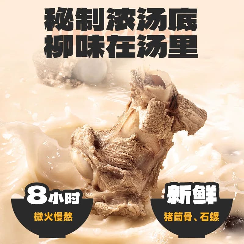 【三只松鼠_螺蛳粉335g】柳州风味袋装速食方便面米粉方便速食 - 缩略图2