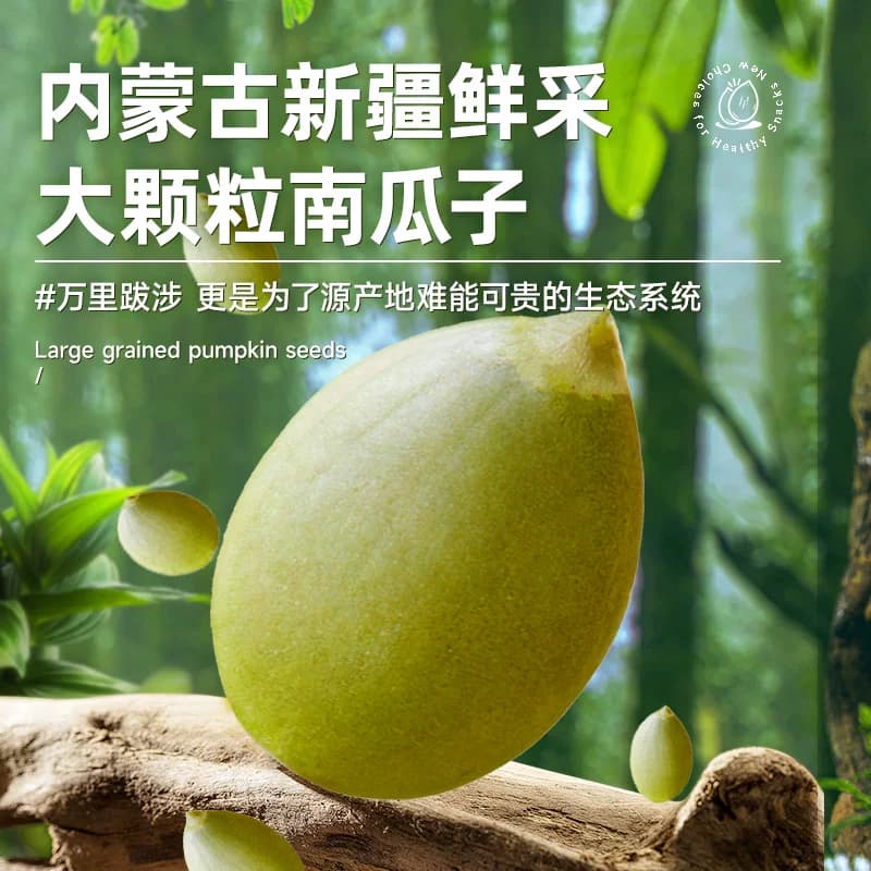 三只松鼠南瓜子仁420g罐装原味熟南瓜籽无壳坚果炒货休闲健康零食 - 缩略图2
