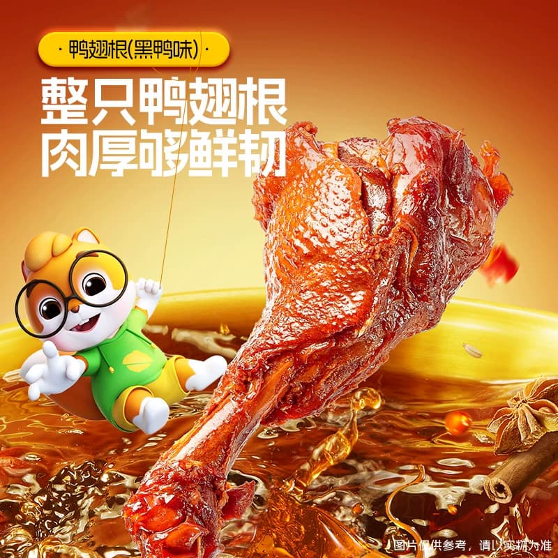 三只松鼠_高蛋白鸭翅根鸭翅尖鸭肉解馋零食休闲小吃即食中辣 - 缩略图2