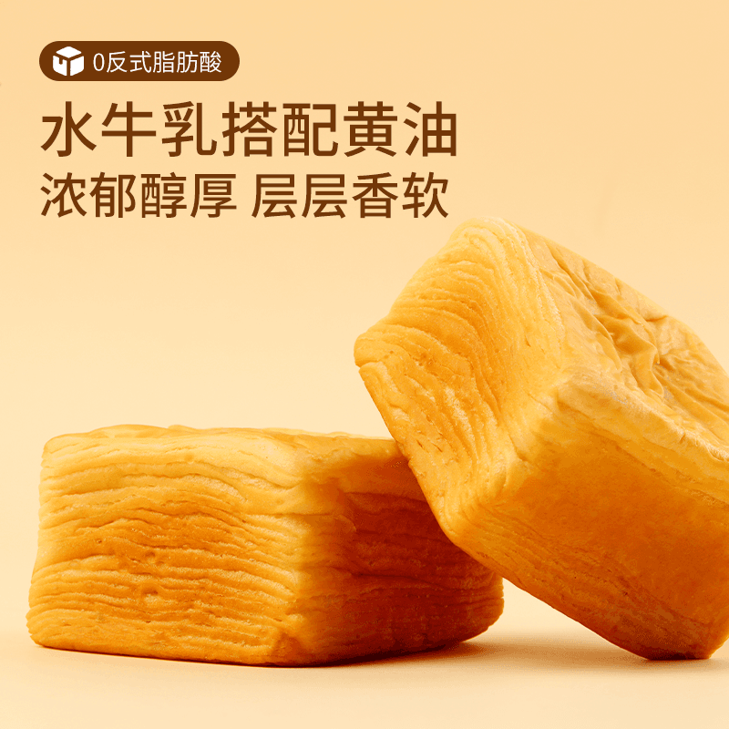【三只松鼠_黄油水牛乳千层吐司1kg】手撕面包整箱糕点点心CL - 缩略图2