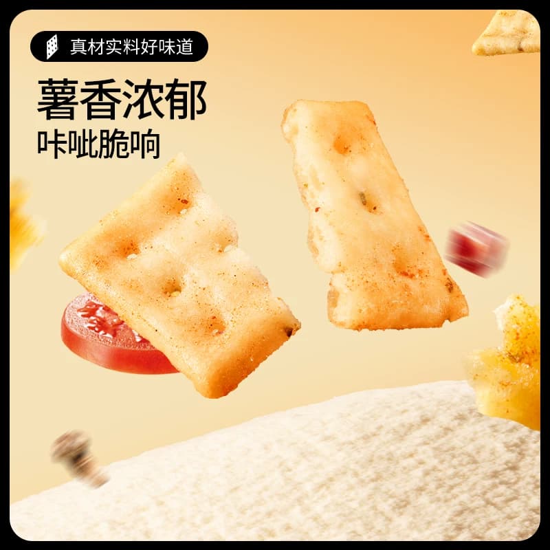 三只松鼠咔呲脆35g非油炸嘎吱脆薯片饼干日常解馋网红小吃零食 - 缩略图3