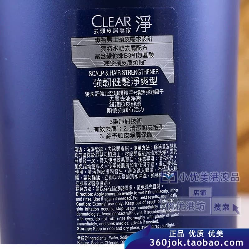 净洗发水乳露进口清扬男士去屑清爽控油薄荷止痒活炭750ml港货 - 缩略图3