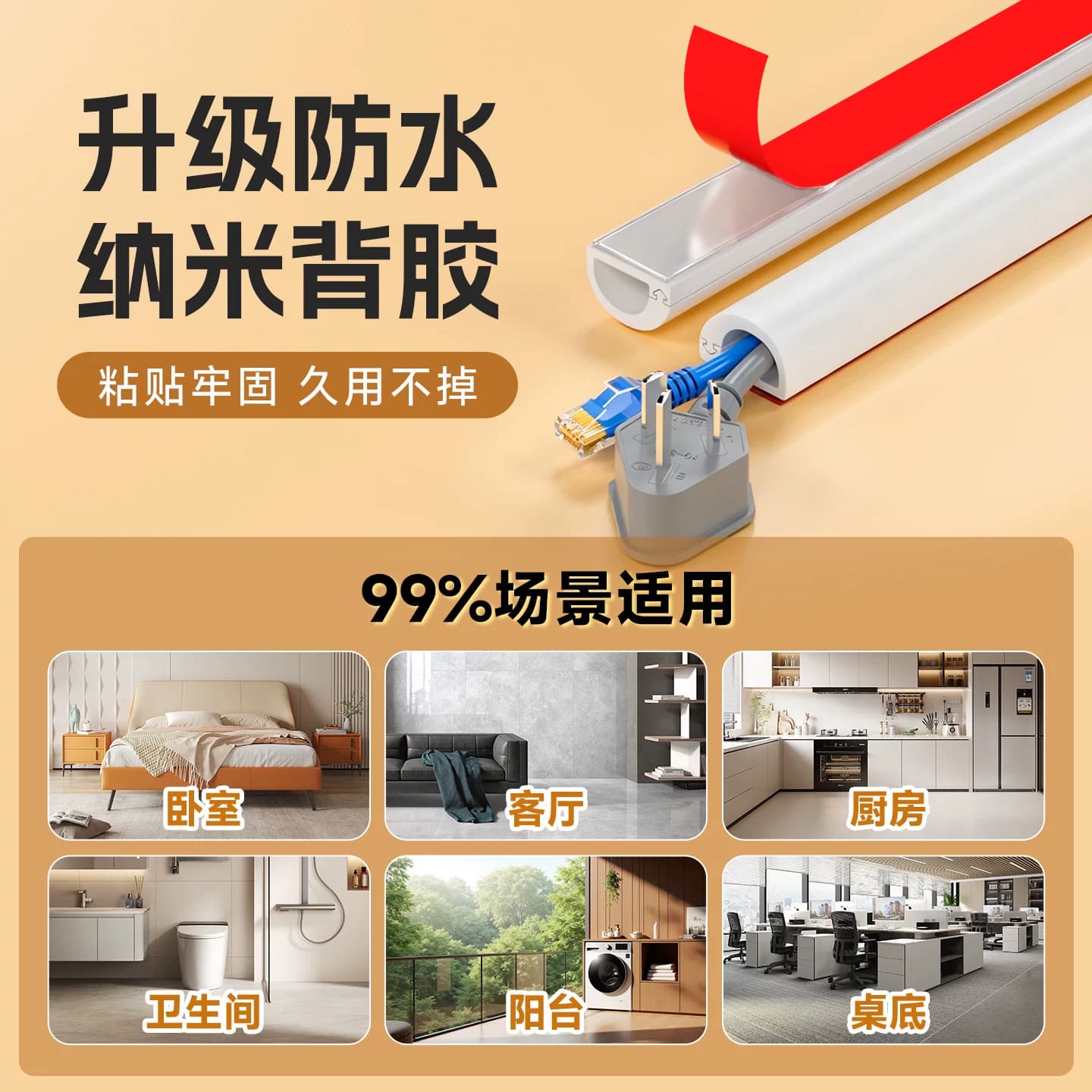 电线线槽隐藏条理线器卡扣收纳无痕固定明线网线走线遮丑隐形神器 - 缩略图3
