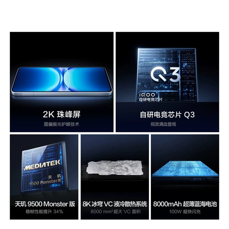 【享15%国家补贴】vivo iQOO 15T新品2K屏自研电竞芯片2亿像素学生游戏手机iQOO旗舰店官网vivoiqoo15t国补 - 缩略图3