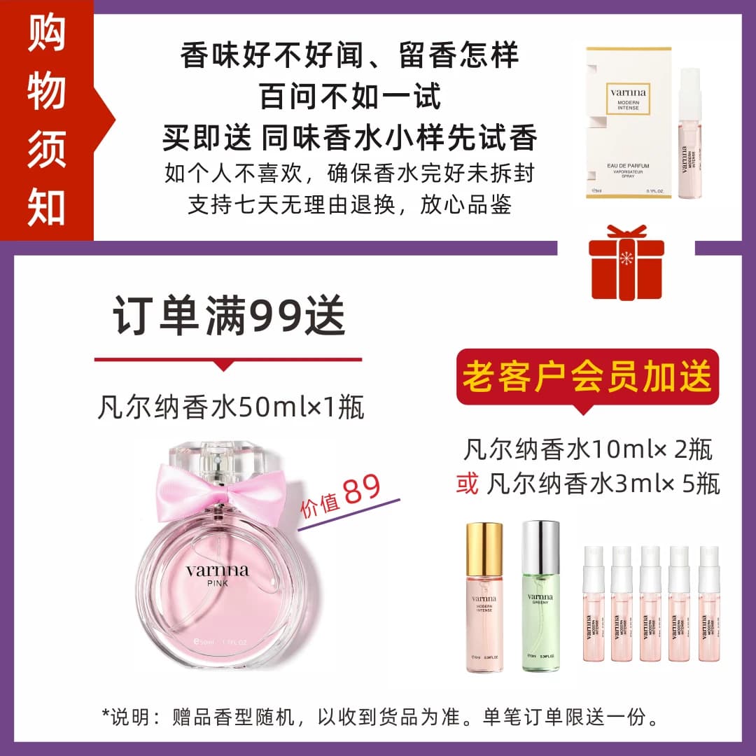99两瓶】凡尔纳绿色气息淡香水邂逅女士持久留香大牌正品香水礼物 - 缩略图2