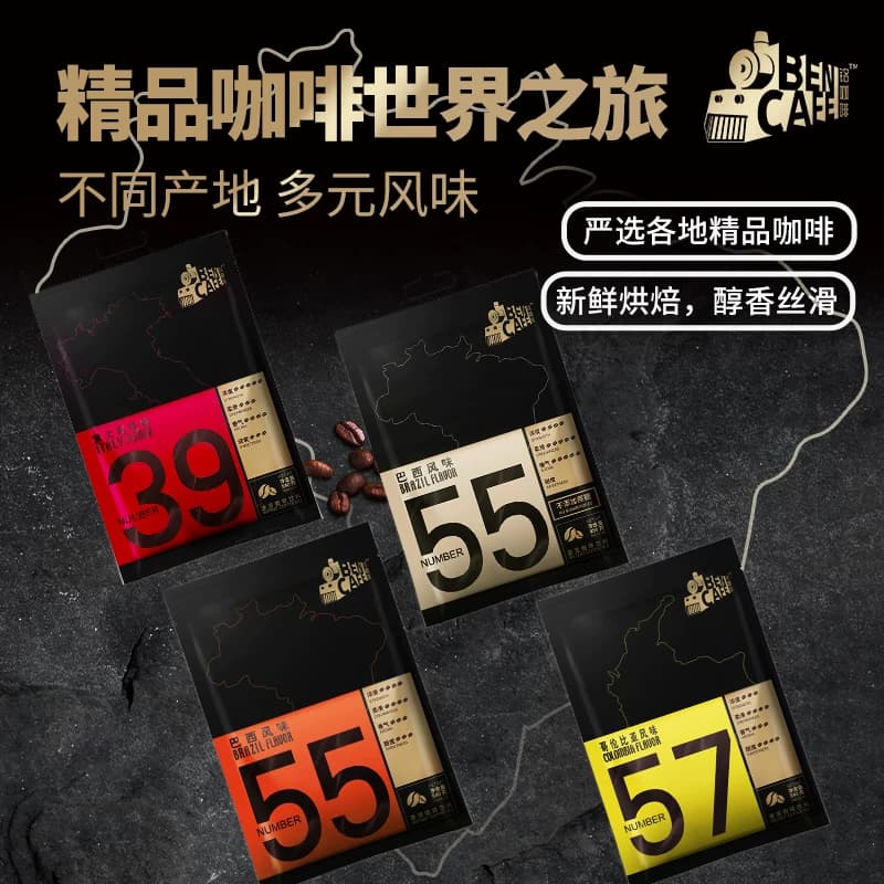 Ben铭咖啡 巴西/哥伦比亚/意大利风味速溶咖啡粉30杯装官方旗舰店 - 缩略图5