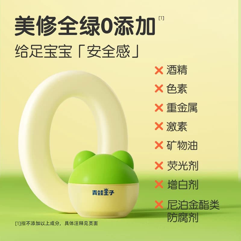 青蛙王子宝宝霜滋润保湿补水四季婴儿润肤乳身体乳儿童润肤面霜 - 缩略图4