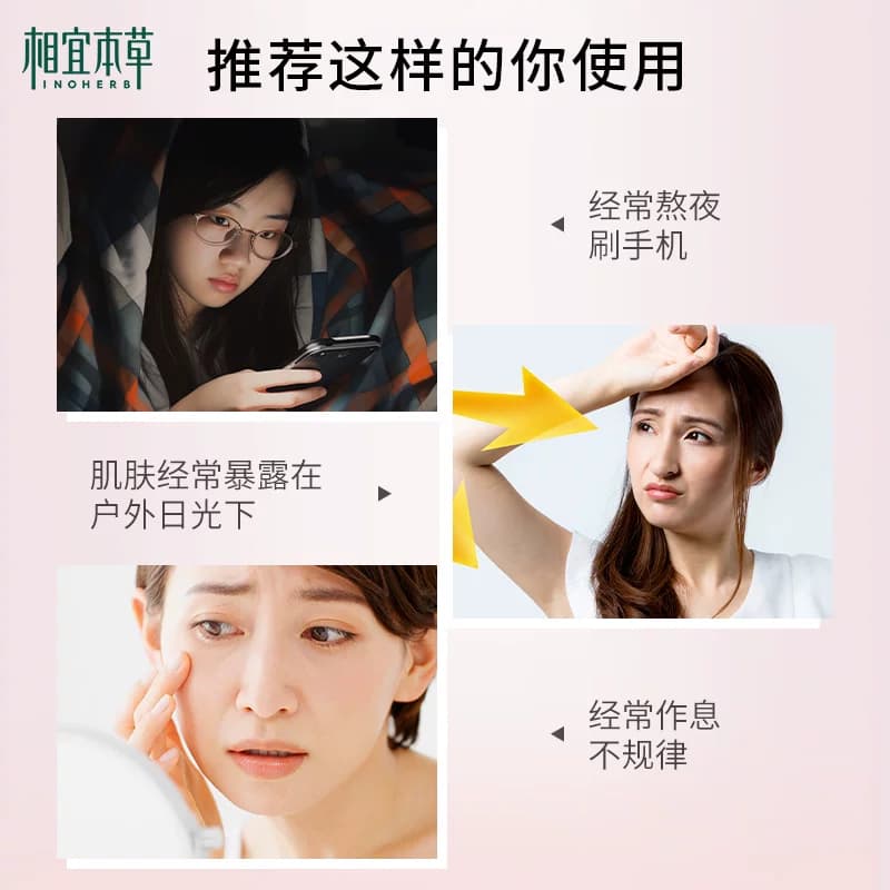 【不限购】相宜本草红石榴鲜嫩透白面霜补水保湿清爽春夏护肤乳霜 - 缩略图4