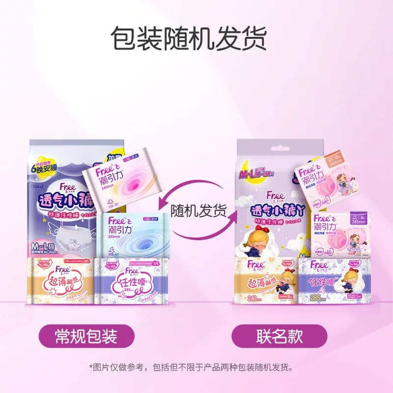 Free飞超薄透气卫生巾日夜用护垫棉柔组合装姨妈巾 - 缩略图3