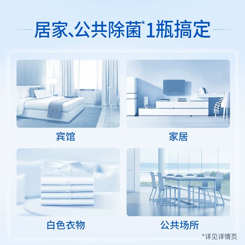 蓝月亮漂白剂白色衣物发黄洗白神器白色衣服去黄去污渍旗舰店 - 缩略图3