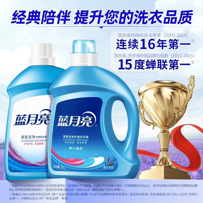 蓝月亮洗衣液薰衣草香氛瓶袋家用深层洁净除螨专用无荧光官方正品 - 缩略图5