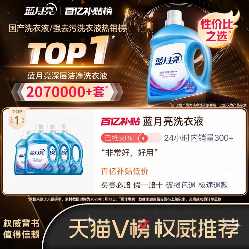 蓝月亮洗衣液薰衣草除螨深层洁净家用专用官方旗舰店正品囤货装 - 缩略图2