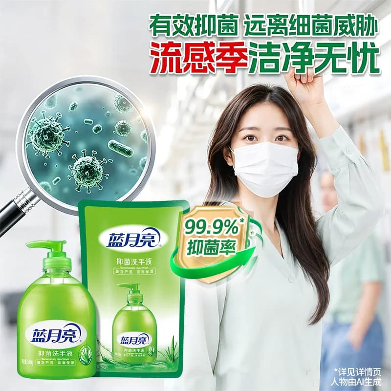 蓝月亮洗手液多规格正品官方旗舰店家用  滋润清香小瓶大瓶补充装 - 缩略图2