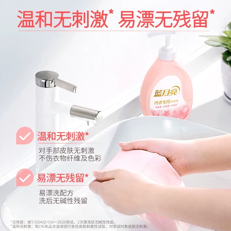 蓝月亮内衣洗衣液女士学生专用手洗内裤短裤清洗液去血渍清洗剂 - 缩略图3