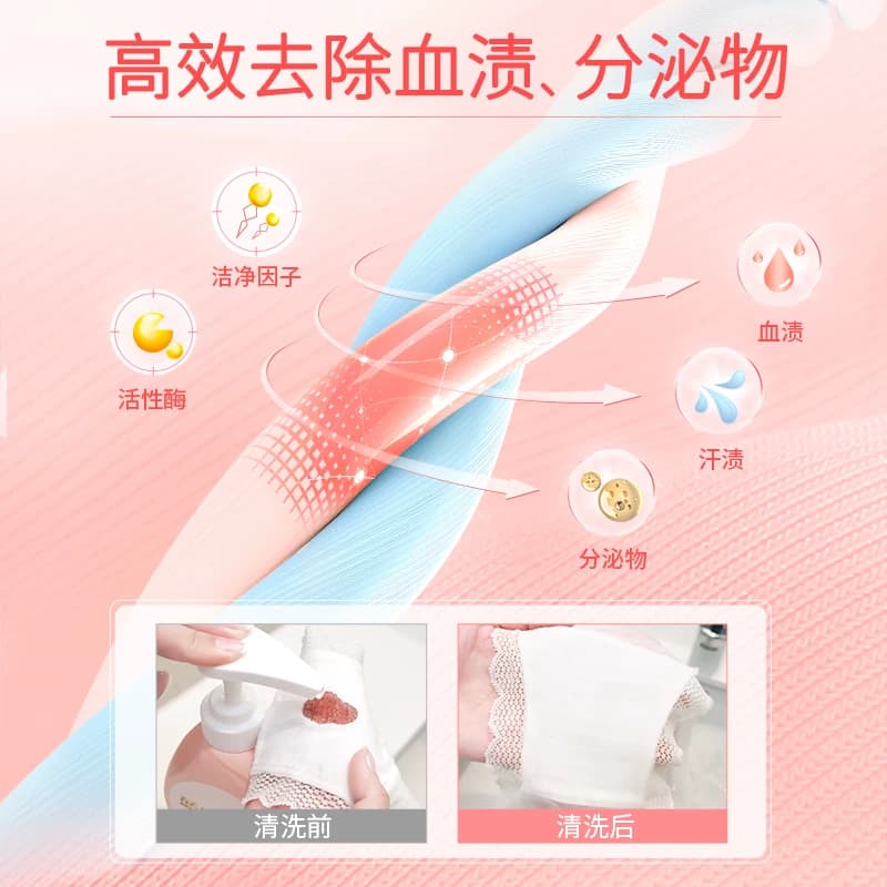 蓝月亮内衣洗衣液女士学生专用手洗内裤短裤清洗液去血渍清洗剂 - 缩略图4