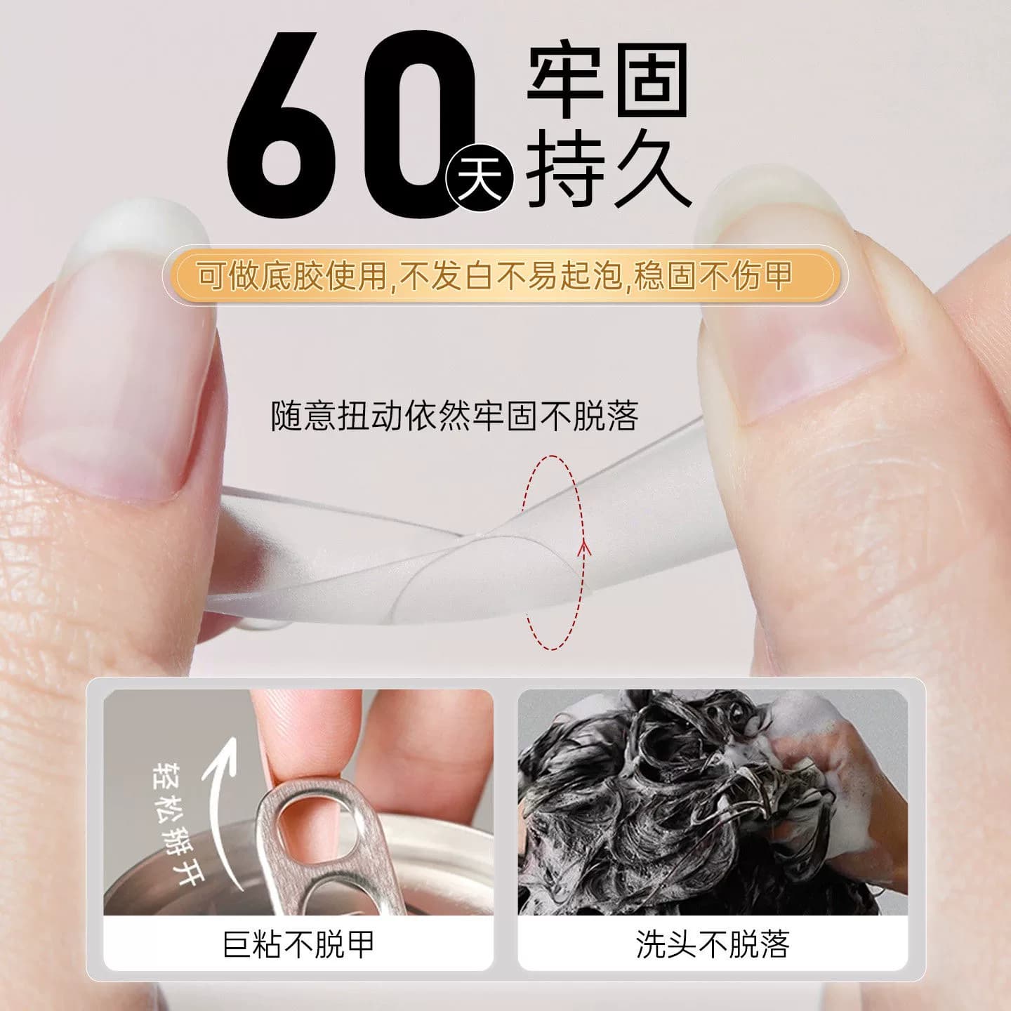 宝诗曼甲片粘合剂指甲贴甲片胶水底胶加固胶封层甲油胶美甲店专用 - 缩略图5