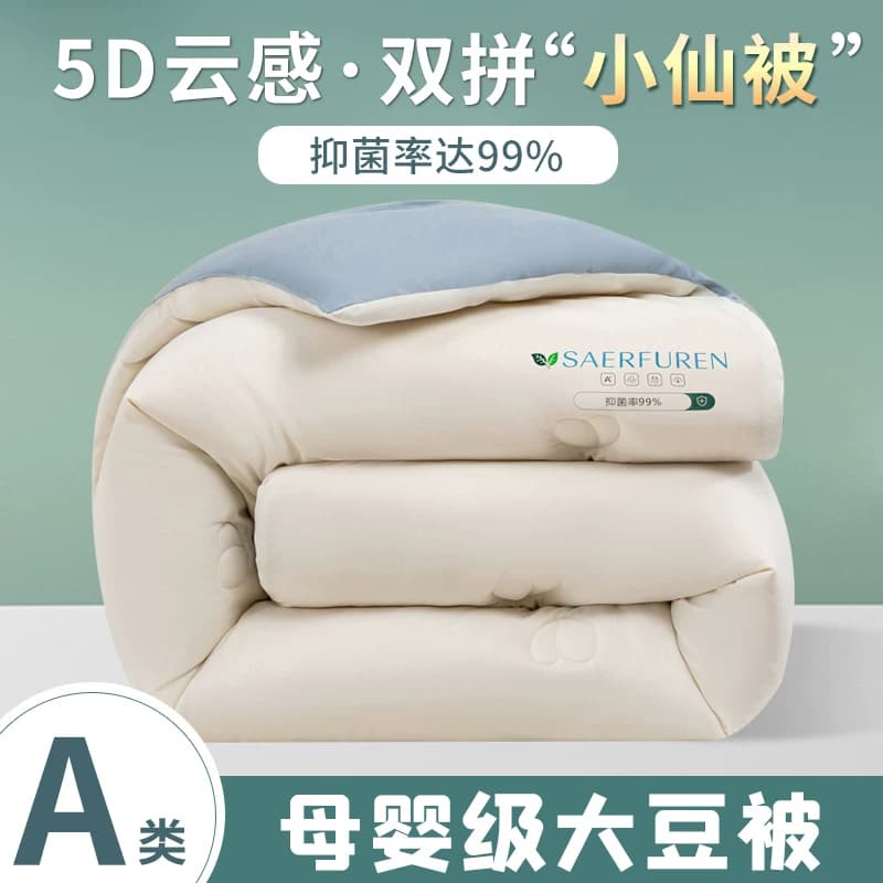 A类母婴级5D云感双拼被子被芯春秋被冬被加厚保暖被子被芯 - 缩略图2