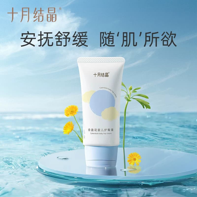 十月结晶婴儿宝宝幼童专用新生儿沐浴露润肤乳护肤面霜爽身粉套装 - 缩略图3