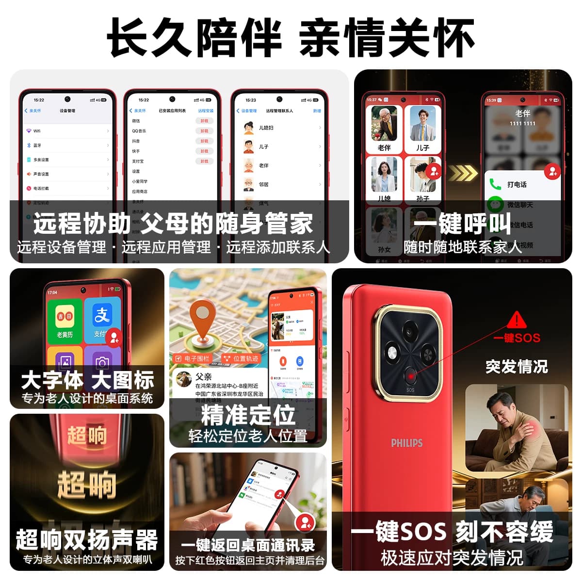 [官方旗舰店]Philips飞利浦K80老人智能手机适合不识字老年人专用一键呼叫视频通话大字大声音全网通超长待机 - 缩略图5
