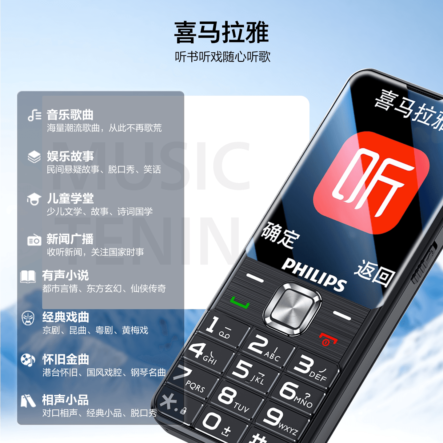 [官方旗舰店]飞利浦旗舰2026新款老年机T910抗砸耐摔机身4G全网通正品超长待机老人机大屏大字大声按键手机 - 缩略图5