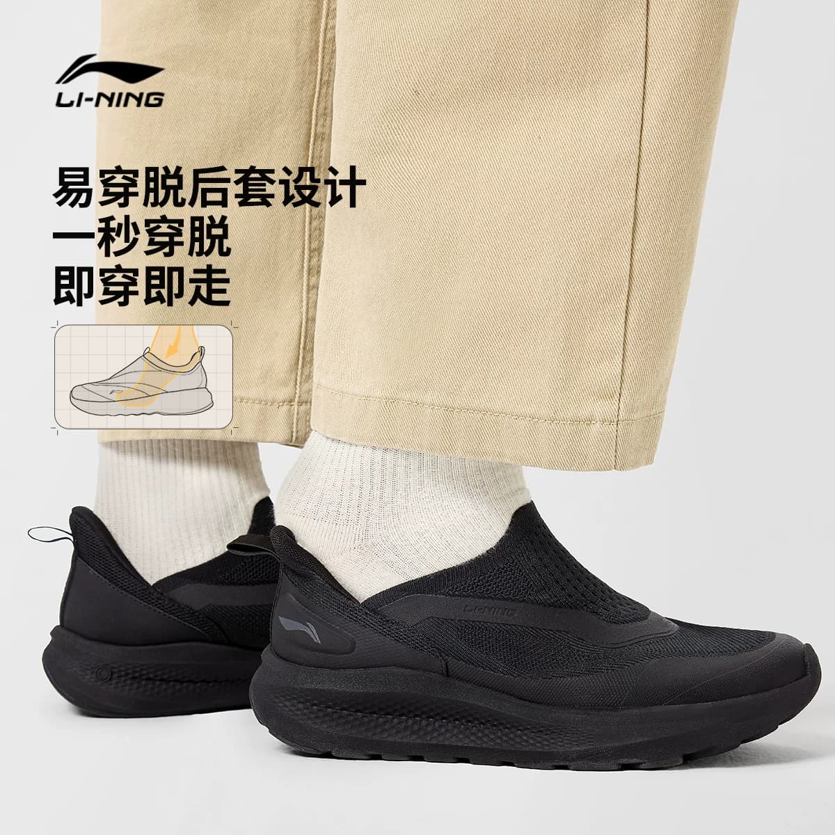 李宁云逸SLIPON丨休闲鞋男鞋2026新款懒人潮流一脚蹬跑步运动鞋子 - 缩略图3