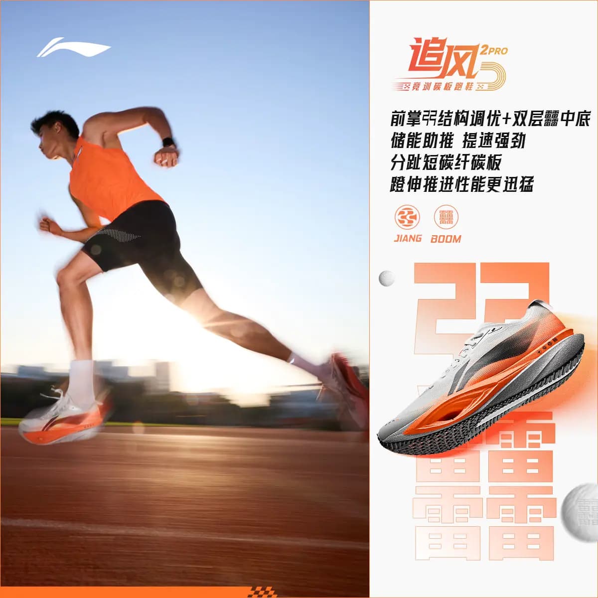 李宁追风PRO2丨碳板跑步鞋男女新款透气青少年官方竞速专业运动鞋 - 缩略图2