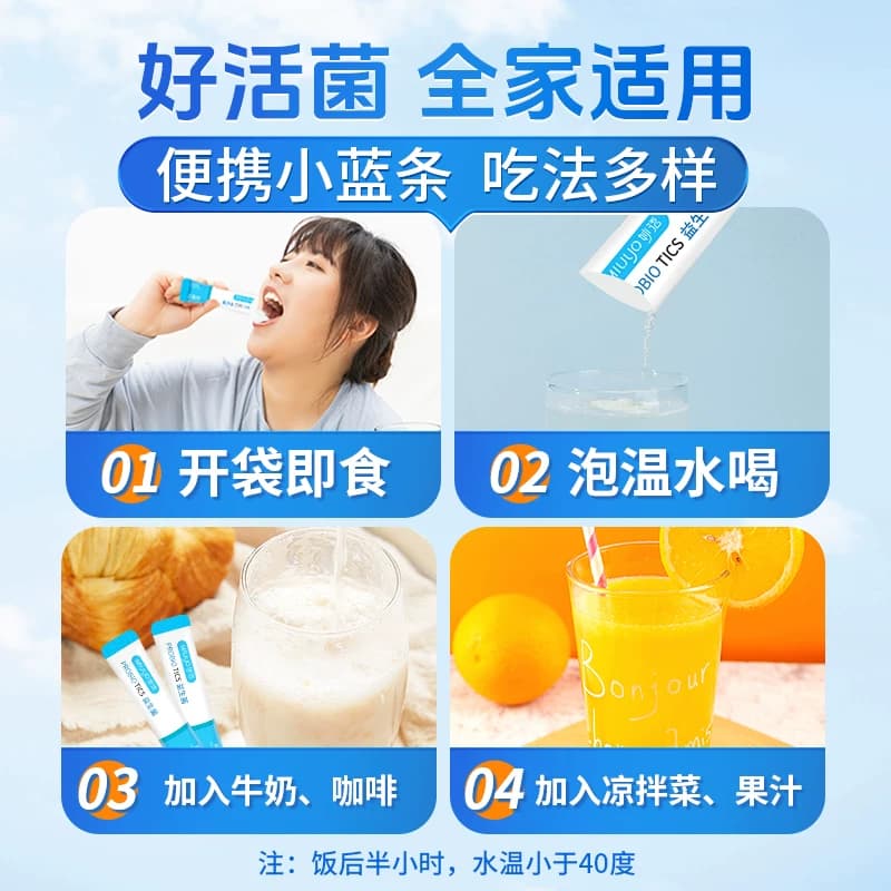 妙语益生菌1000亿大人男女成人肠道双歧杆菌三联活菌益生元粉 - 缩略图5