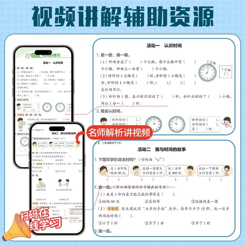 【新华文轩】2026秋新版黄冈小状元作业本一二年级三五六四年级上册下册语文数学英语全套人教版专版教材同步黄岗达标卷状元笔记 - 缩略图2
