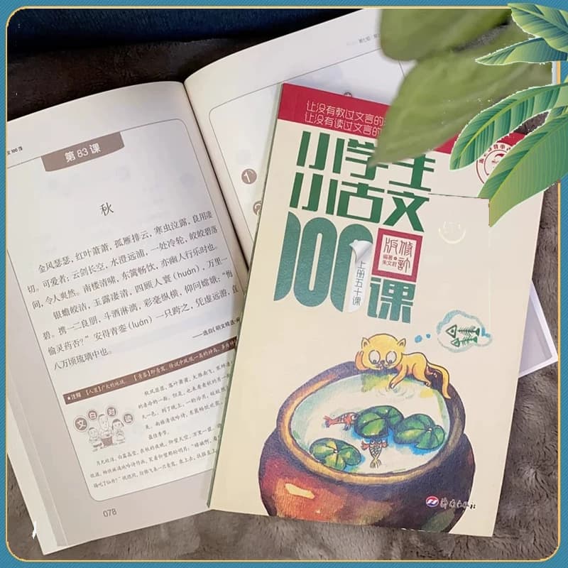 团购优惠】小学生小古文100课全2册上下册 朱文君 小古文100篇注音1-6年级文言文入门文言文注音注释书可搭小散文100课日有所诵 - 缩略图5