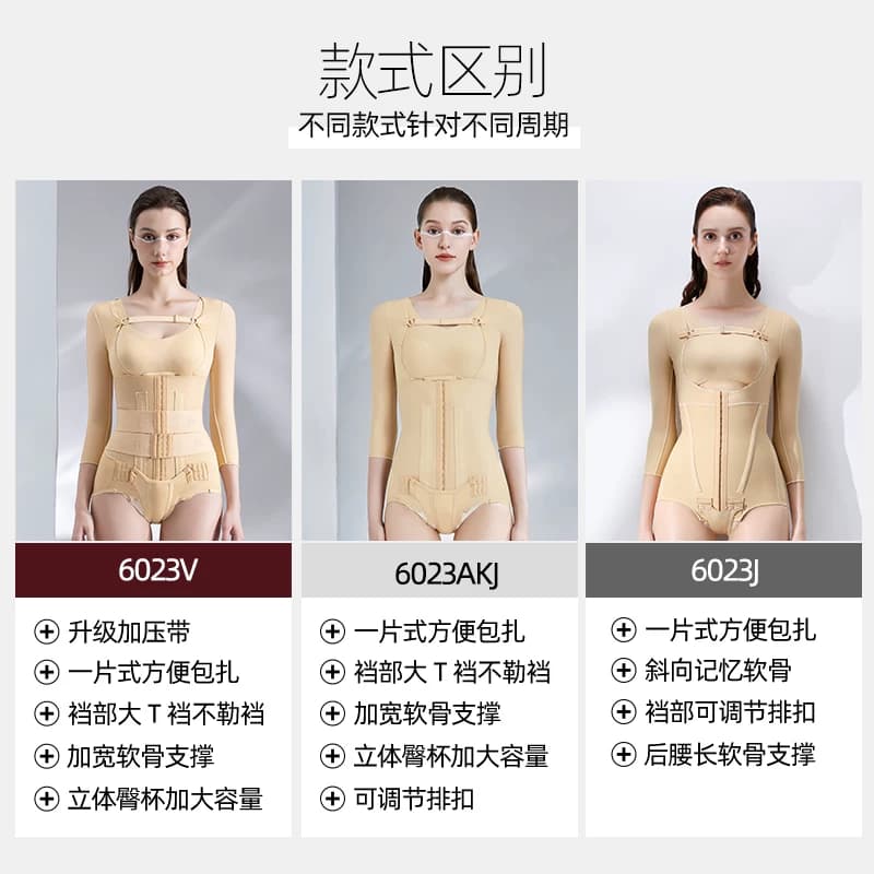 怀美一期腰腹吸脂术后塑身衣女收腹束腰强压上半身手臂抽脂连体衣 - 缩略图2