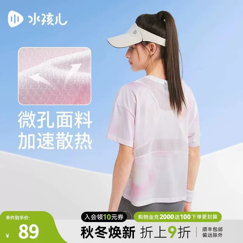 水孩儿女童速干薄款t恤圆领衫吸湿夏装新品大童凉感女宝防晒上衣 - 缩略图2
